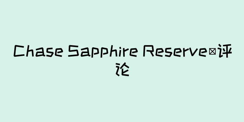 Chase Sapphire Reserve®评论